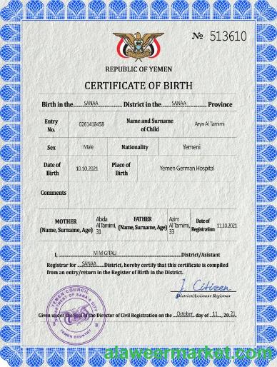 Yemen vital record birth certificate PSD template